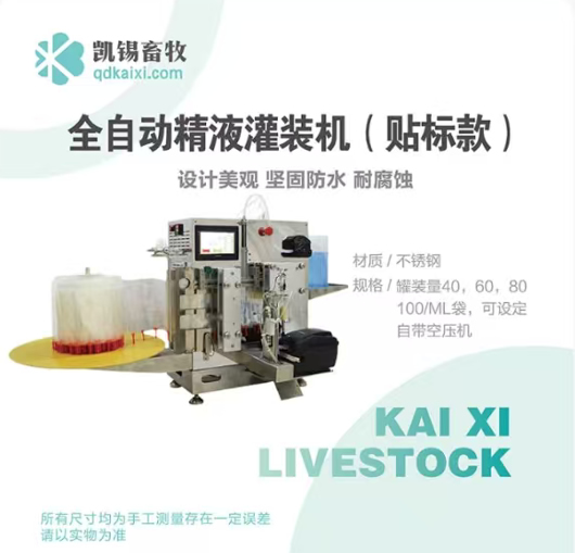 ȫ�Զ���Һ��װ��